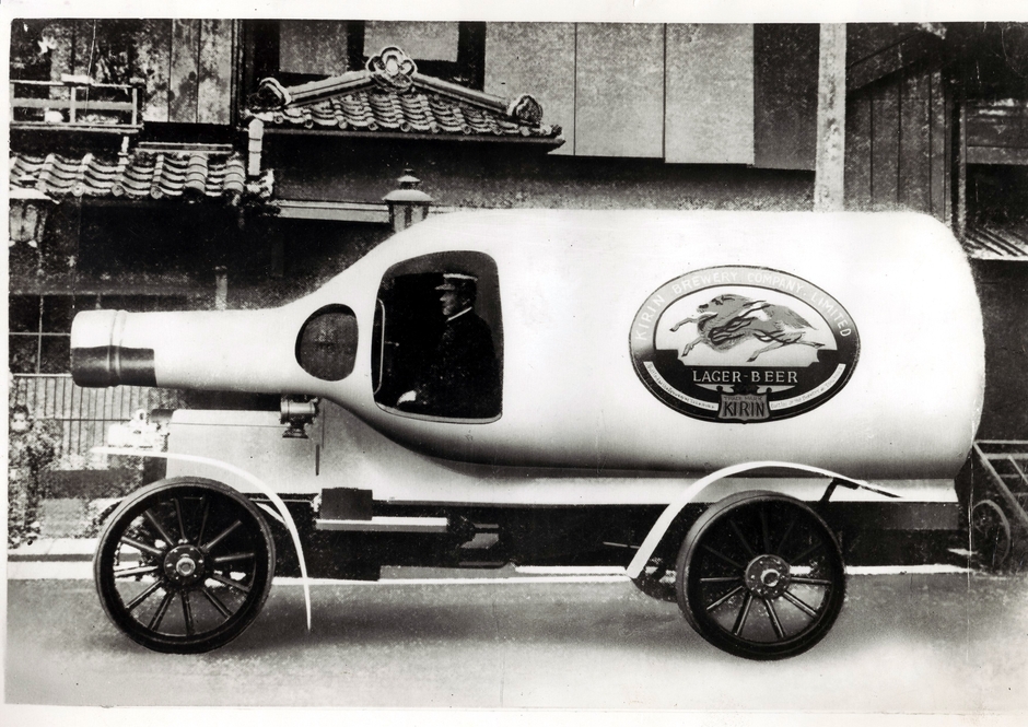キリンビールの宣伝カー：1909年(明治42年)　警視庁登録番号が「第1番」であったことから「ナンバーワン自動車」の愛称で親しまれた。