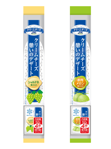 左/クリームチーズ憩いのデザート シャルドネ果汁入り 右/クリームチーズ憩いのデザート 赤肉メロン果汁入り