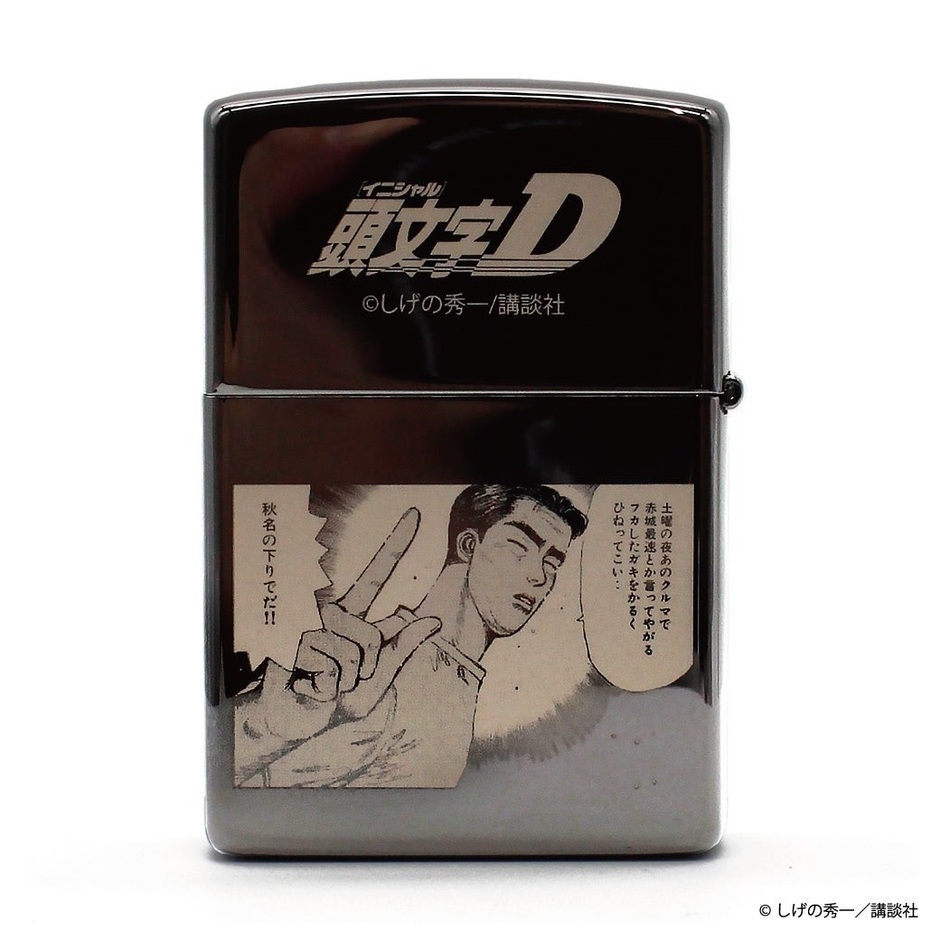 『頭文字D』ZIPPO
