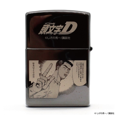 『頭文字D』ZIPPO