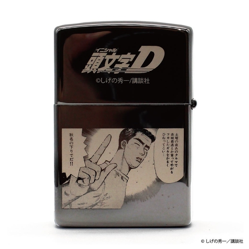 『頭文字D』ZIPPO
