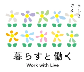 合同会社暮らすと働く