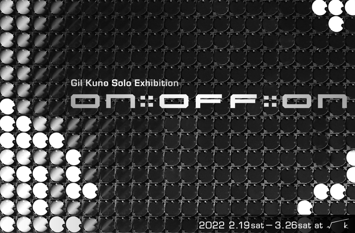 Gil Kuno ON::OFF::ON メインビジュアル