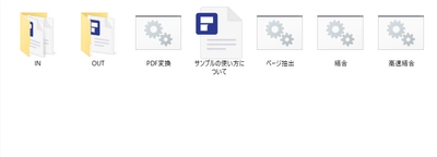 期間限定！超高速PDF変換・結合・分割ソフト「2PDF」の 10％OFFキャンペーンを4月20日より実施！