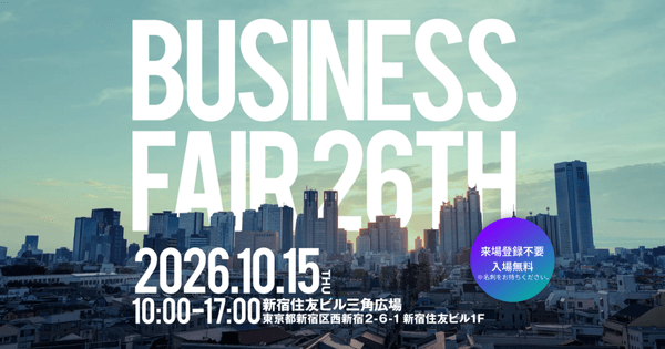 アイスマイリー、西武信用金庫主催「BUSINESS FAIR 26TH」にブース出展。10/15(木)に新宿三角広場にて開催