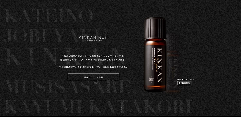 商品紹介ページ