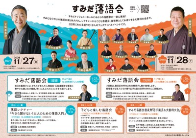 公演チラシ(中面)