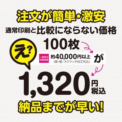 格安でご提供
