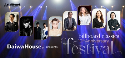 <大和ハウス工業 特別協賛> ビルボードクラシックス10周年記念フェスティバル ～出演者からのメッセージ・名曲揃いの上演曲を発表～