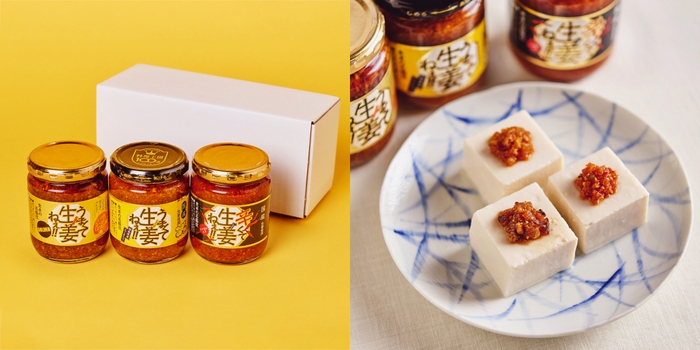 吾妻食品 生姜ねぇ!!3種セット