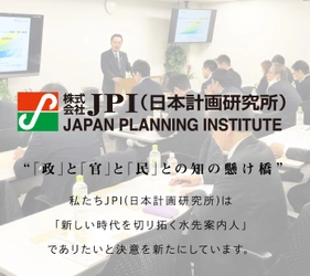 都市再生緊急整備地域における　枚方市駅周辺の連鎖的まちづくり【JPIセミナー 7月31日(金)大阪開催】