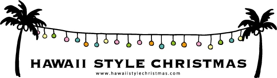HAWAII STYLE CHRISTMAS(ハワイ スタイル クリスマス)