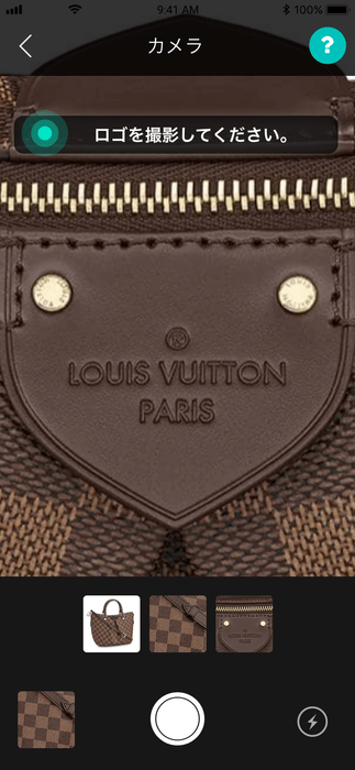 ブランドロゴ真贋判定カメラ