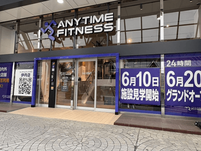 エニタイムフィットネス伊丹店