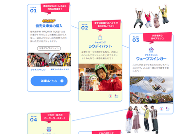 「友達と過ごす」ご提案ページ