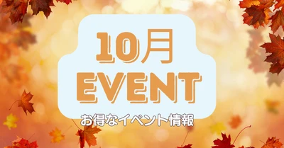 【江南 PLAN;S CLINIC】 秋のボディライン管理に向けた個別の医療提供を強化　 2026年10月の診療体制および提供する施術内容に関するお知らせ