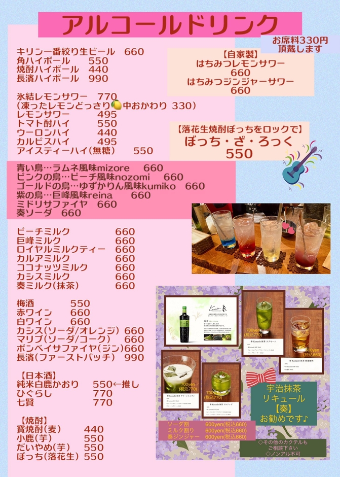 ノンアルコールも充実しております