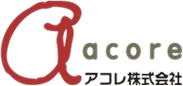 アコレ株式会社