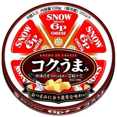 6Pチーズ コクとうまみ