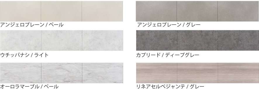 6種類のカラーをラインナップ