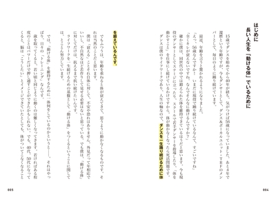 はじめに