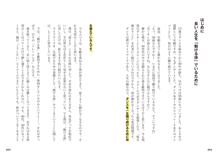 はじめに