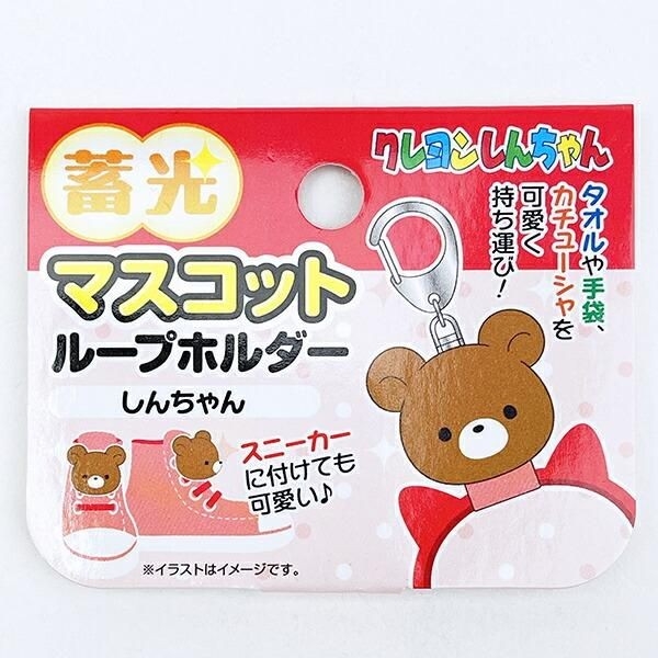 クレヨンしんちゃんの蓄光マスコット