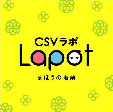 csvラポロゴ