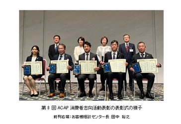 第8回ACAP消費者志向活動表彰「消費者志向活動章」を受章　 『使用済み紙おむつの再資源化に向けた取り組み』が評価されました