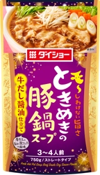 野菜のコクとネギ油＆黒こしょうの風味＋ 「牛だし」で豚肉の旨みを引き立てる 『ときめきの豚鍋スープ 牛だし醤油仕立て』新発売