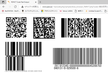 PHPバーコード作成ツールがバージョンアップした 「Barcode.php ver 3.0」を11月21日にリリース　 ～PHP7/PHP8対応＆試用版をDocker形式で配布開始～