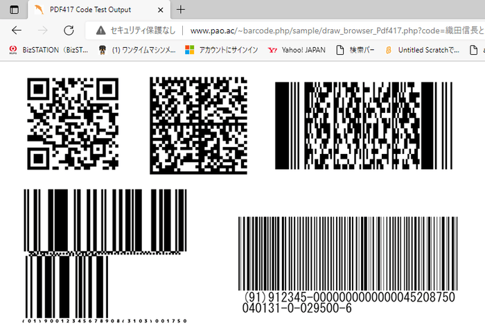 Barcode.php バーコード出力例