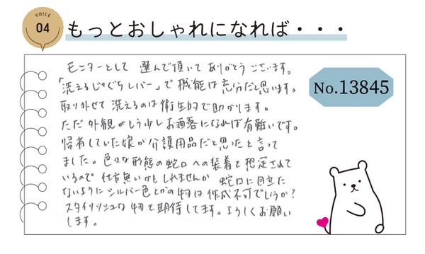 ④もっとおしゃれになれば・・・