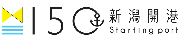 新潟開港150周年マーク