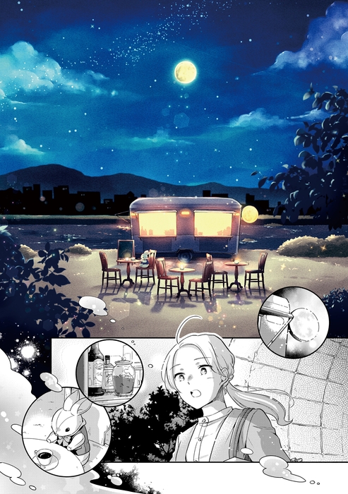 満月珈琲店の星詠み第1話