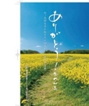 ありがとう!第2集表紙