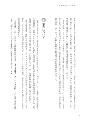 序文5