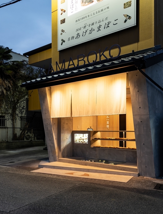 丸八蒲鉾 本店外観