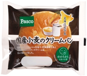 【Pascoのリリース】人気の国産小麦シリーズ「国産小麦のクリームパン」2016年11月1日新発売