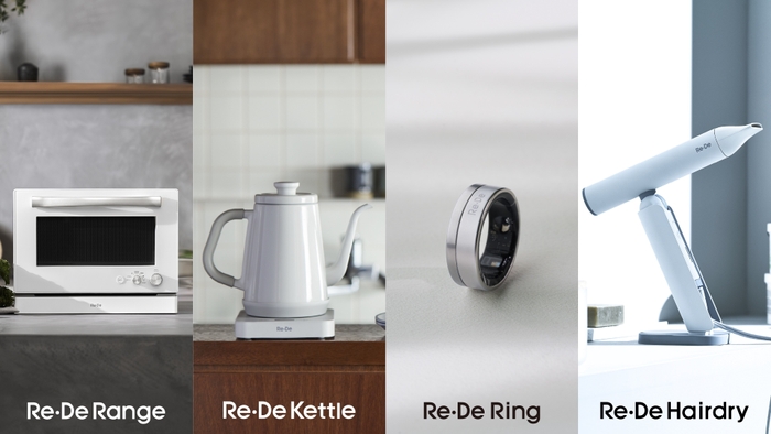 多彩なRe・De製品群