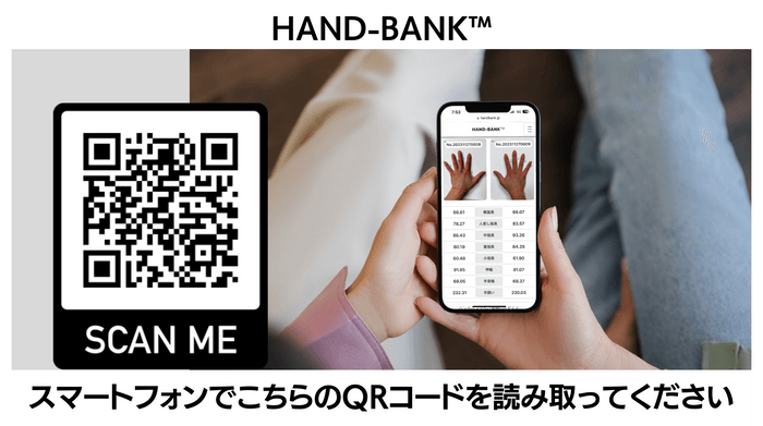 HAND-BANK(TM)QRコード