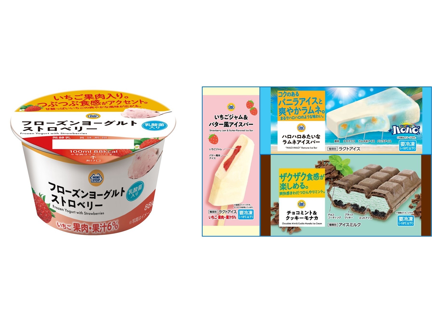 ミニストップオリジナルアイス
３月３１日（火）から　４週連続新発売！