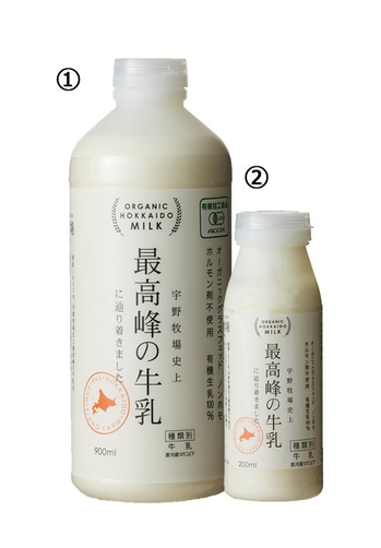 【宇野牧場】「宇野牧場史上最高峰の牛乳に辿り着きました」