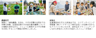 農園見学・試食会の様子