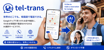 tel-trans