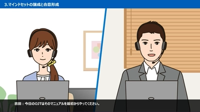 eラーニング「知って役立つ！はじめてのOJTトレーナー講座」を 2021年12月21日(火)に提供開始　 ～リモートOJTをはじめて実施する方に～