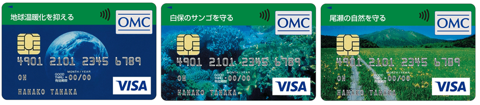 カード券面:3種