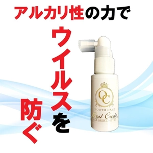 アルカリ性の力でウイルスを防ぐ！口内除菌スプレー 「AAAオーラルクレド」期間・数量限定の年末割引実施！ ～防衛大学校使用商品として採用記念～