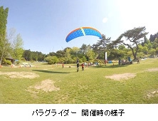 ～新緑の六甲山でアウトドア体験！～ 「六甲山アウトドア・フェスタ ～スポーツ編～」 ～チャンバラ合戦-戦 IKUSA-とスケートボード体験会を初開催！～