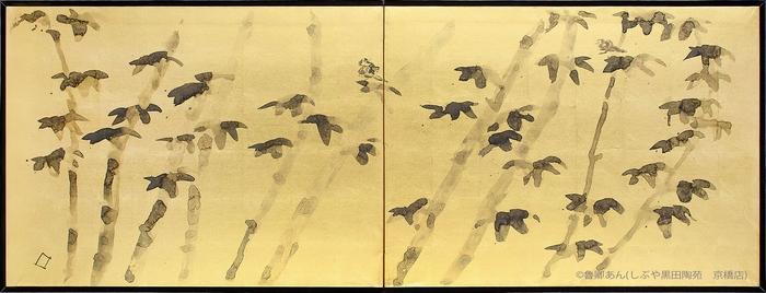 大藝術家 北大路魯山人展(魯卿あん(しぶや黒田陶苑 京橋店))